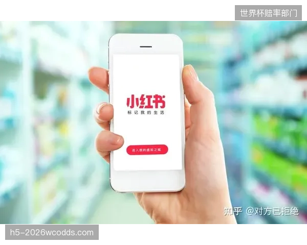小红书等社交平台的入局，预示着世界杯转播进入以互动体验为核心的Z世代时代。