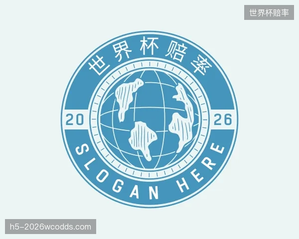 介绍世界杯赔率机构